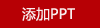 思響迷你快充移動電源GD21