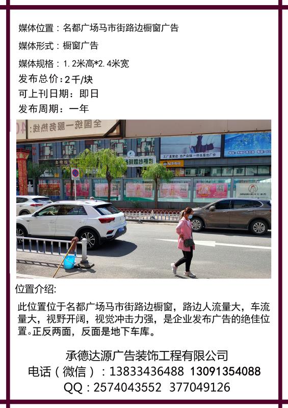 名都廣場地下車庫廣告位